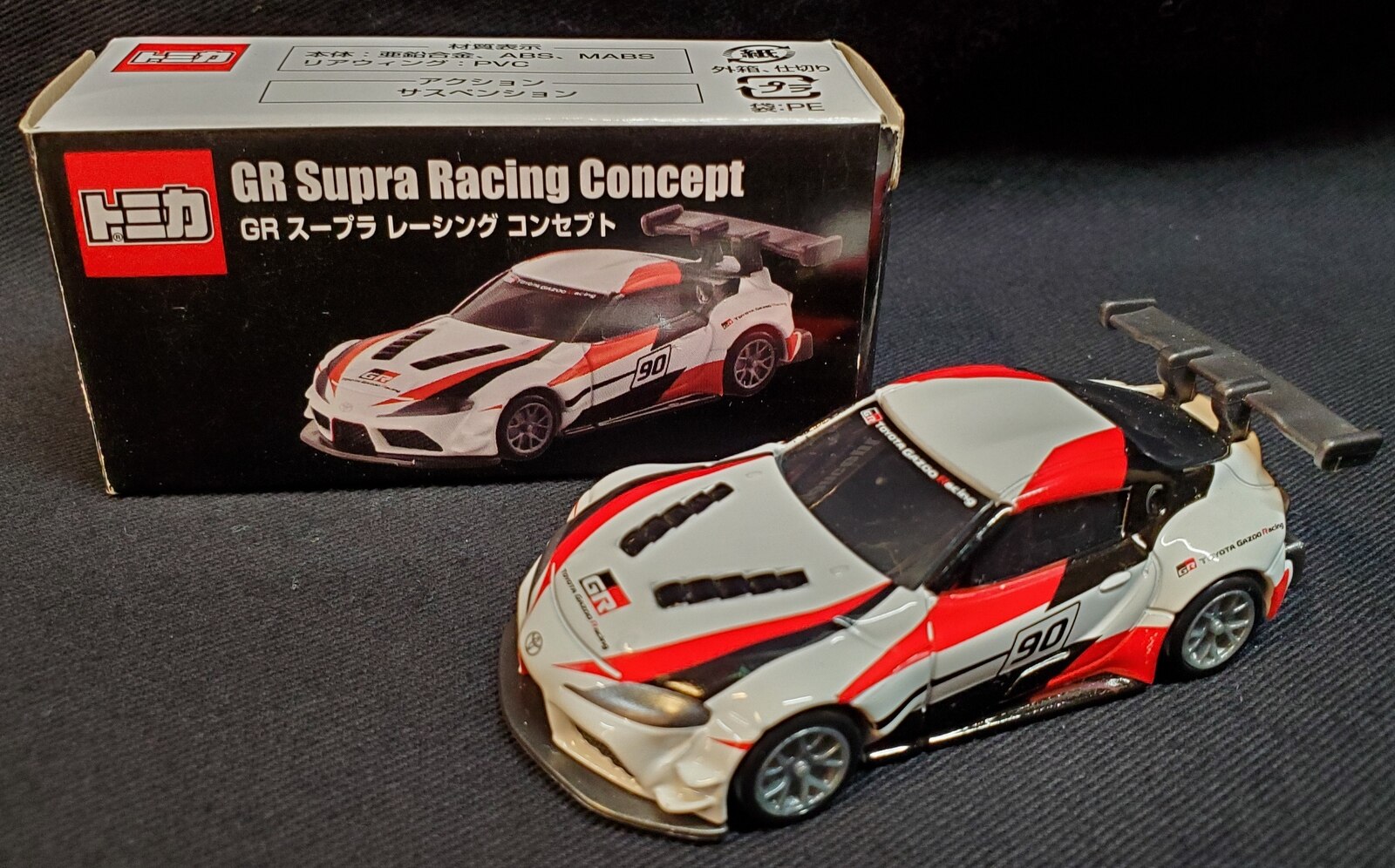 tomica gr supra racing concept