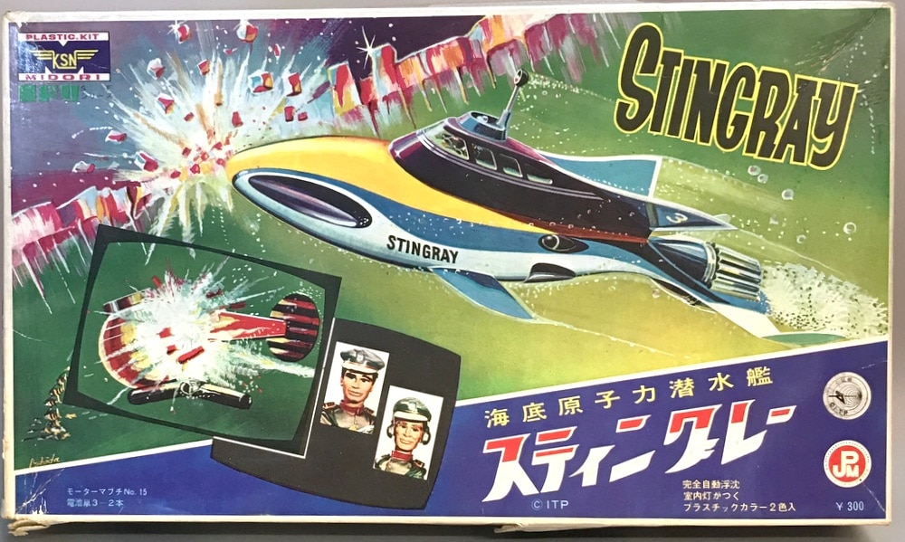 22,230円KSN ミドリ商会 海底原子力潜水艦スティングレー