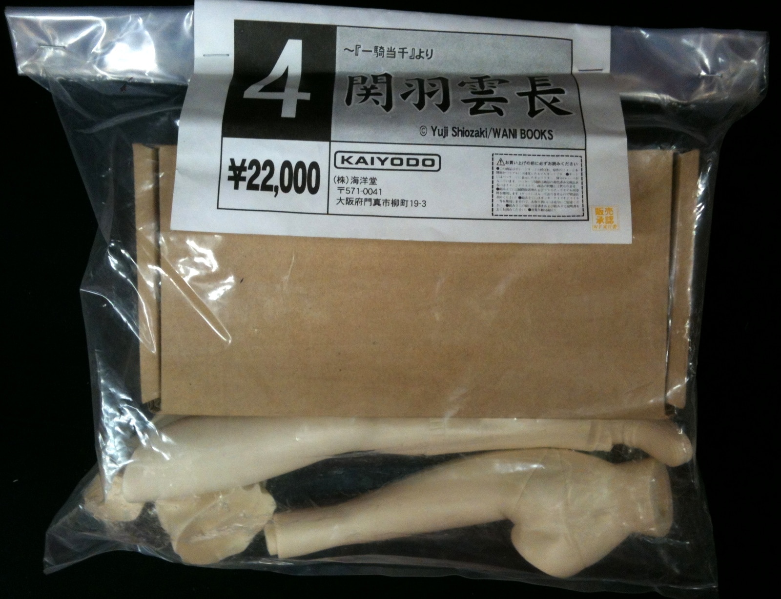 海洋堂xボーメ屋(BOME) 1/4スケールレジンキット 一騎当千 【関羽雲長