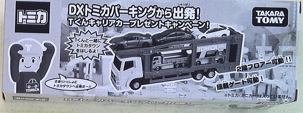 タカラトミー ミニカー 非売品 - ミニカー