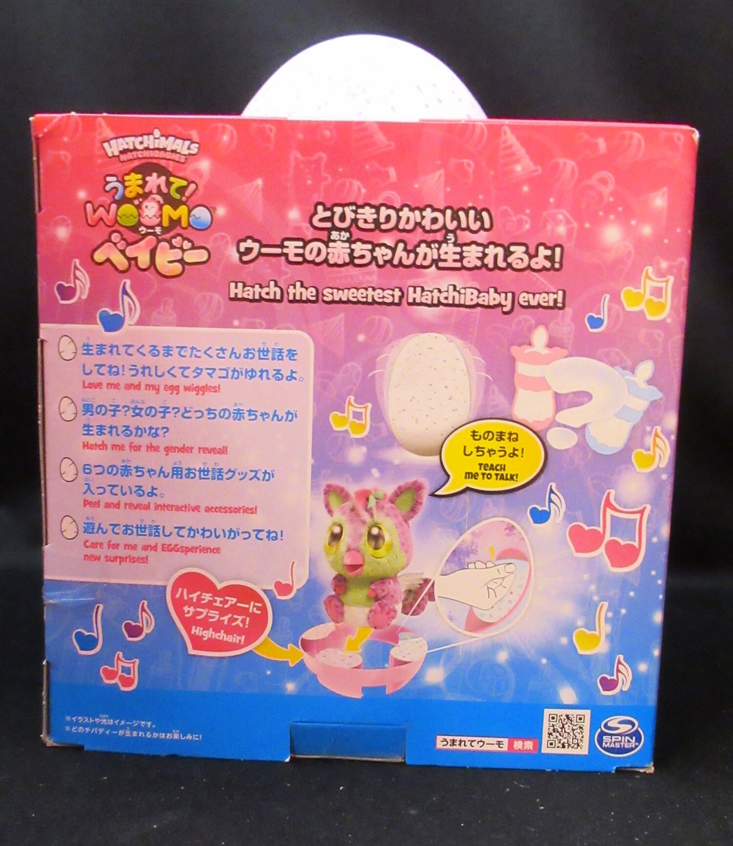 タカラトミー うまれて ウーモ ベイビー チパディー まんだらけ Mandarake
