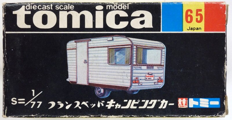 トミー トミカ黒箱日本製 フランスベッドキャンピングカー 65-1-3