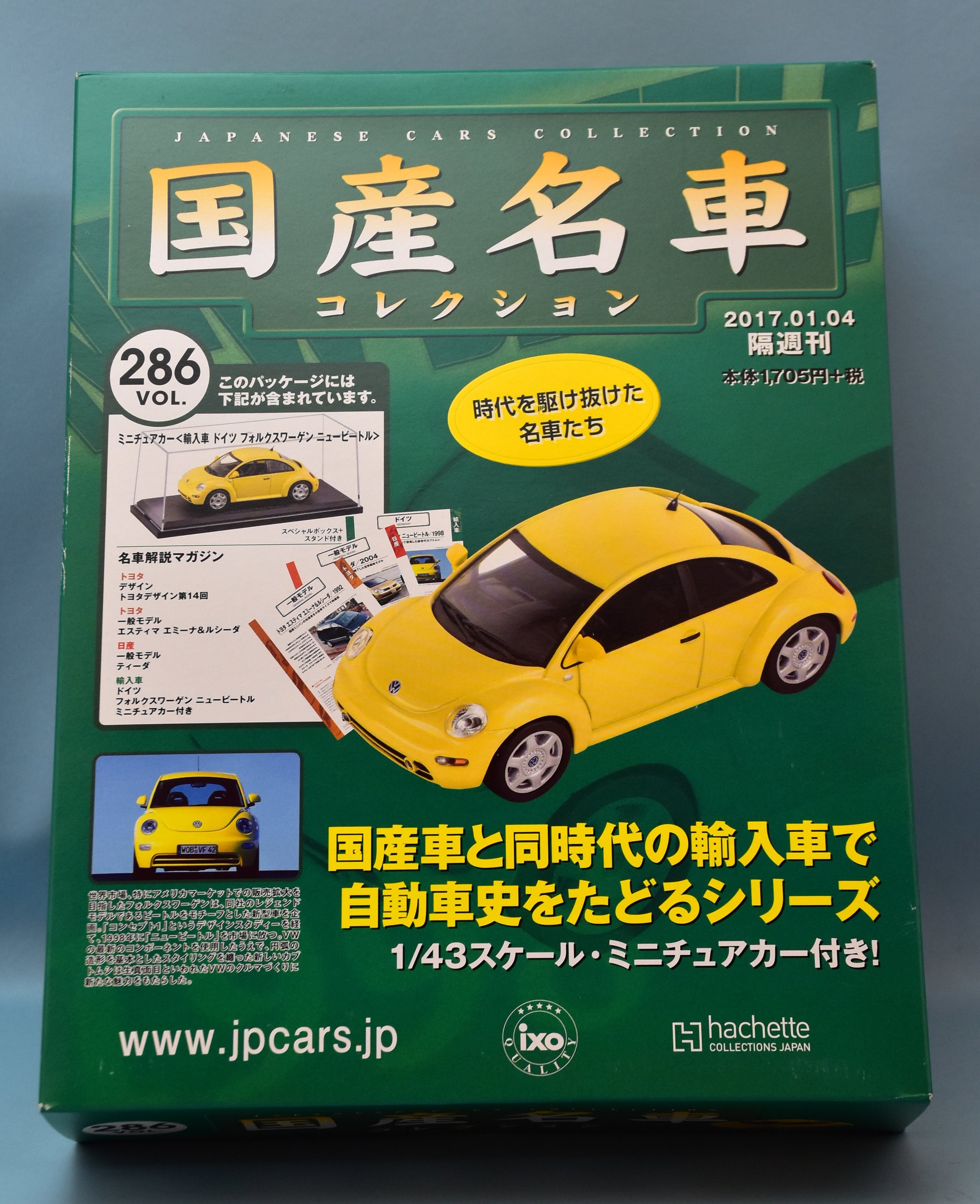 HACHETTE 1/43 国産名車コレクション フォルクスワーゲン ニュー