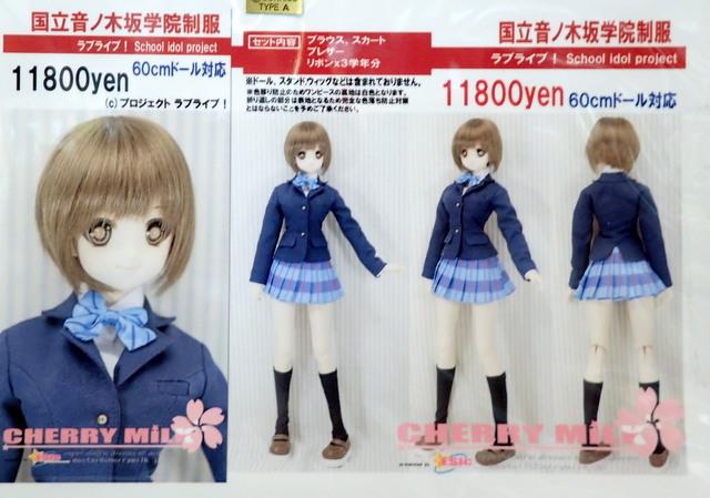 SD16少女 アベリア デフォルトドレス&ウィッグ 東京湾クルーズ限定 未 