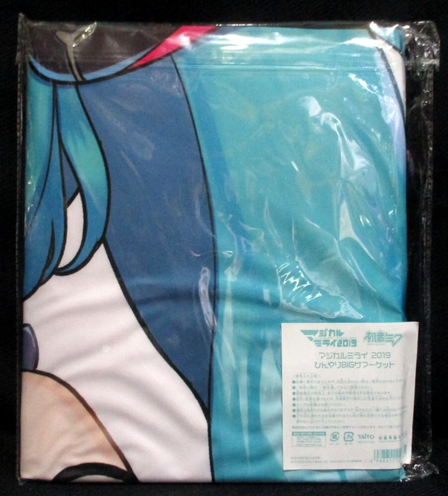 マジカルミライ2019ひんやりBIGサマーケット 初音ミク タオルケット