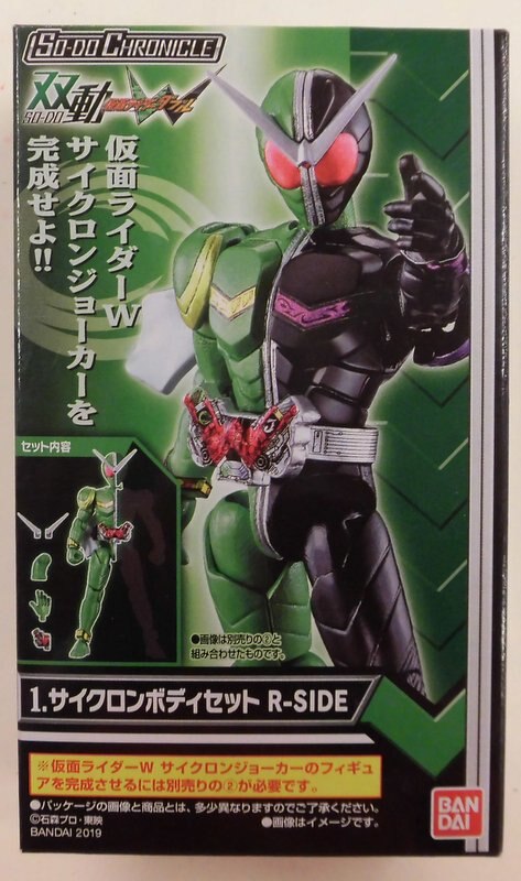 bandaisodosodochroniclekamenriderexaidcyclonebodysetrside1