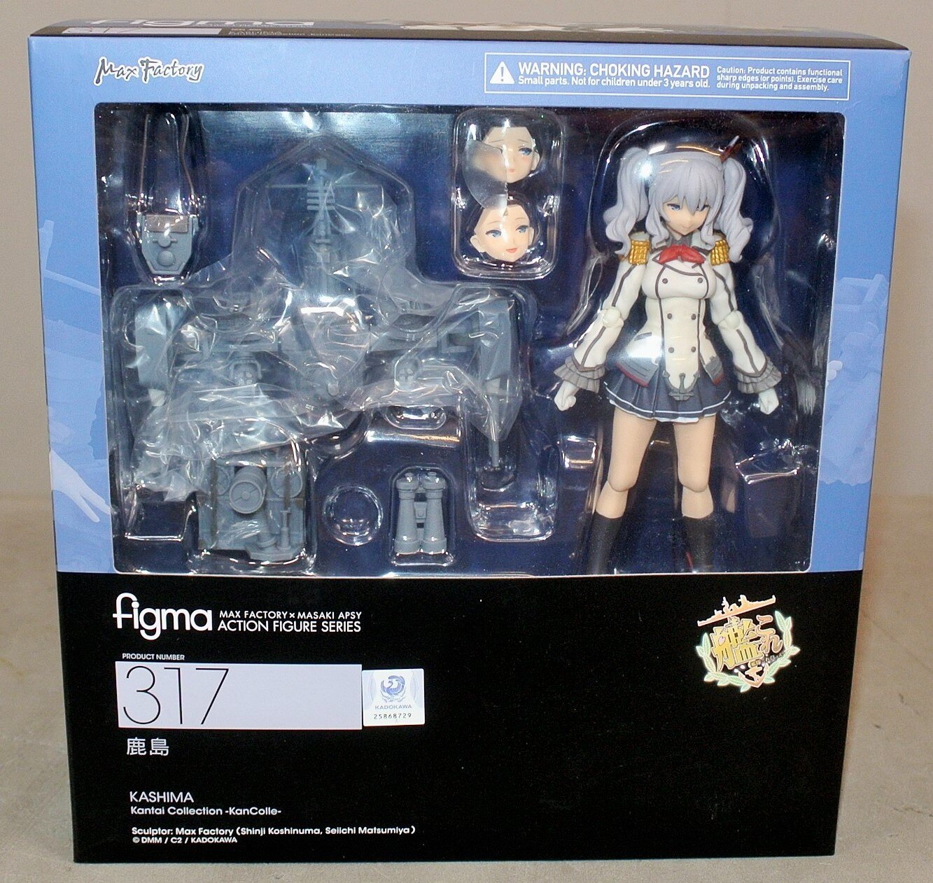 Maxfactory Figma 艦隊これくしょん 艦これ 鹿島 再販版 317 まんだらけ Mandarake