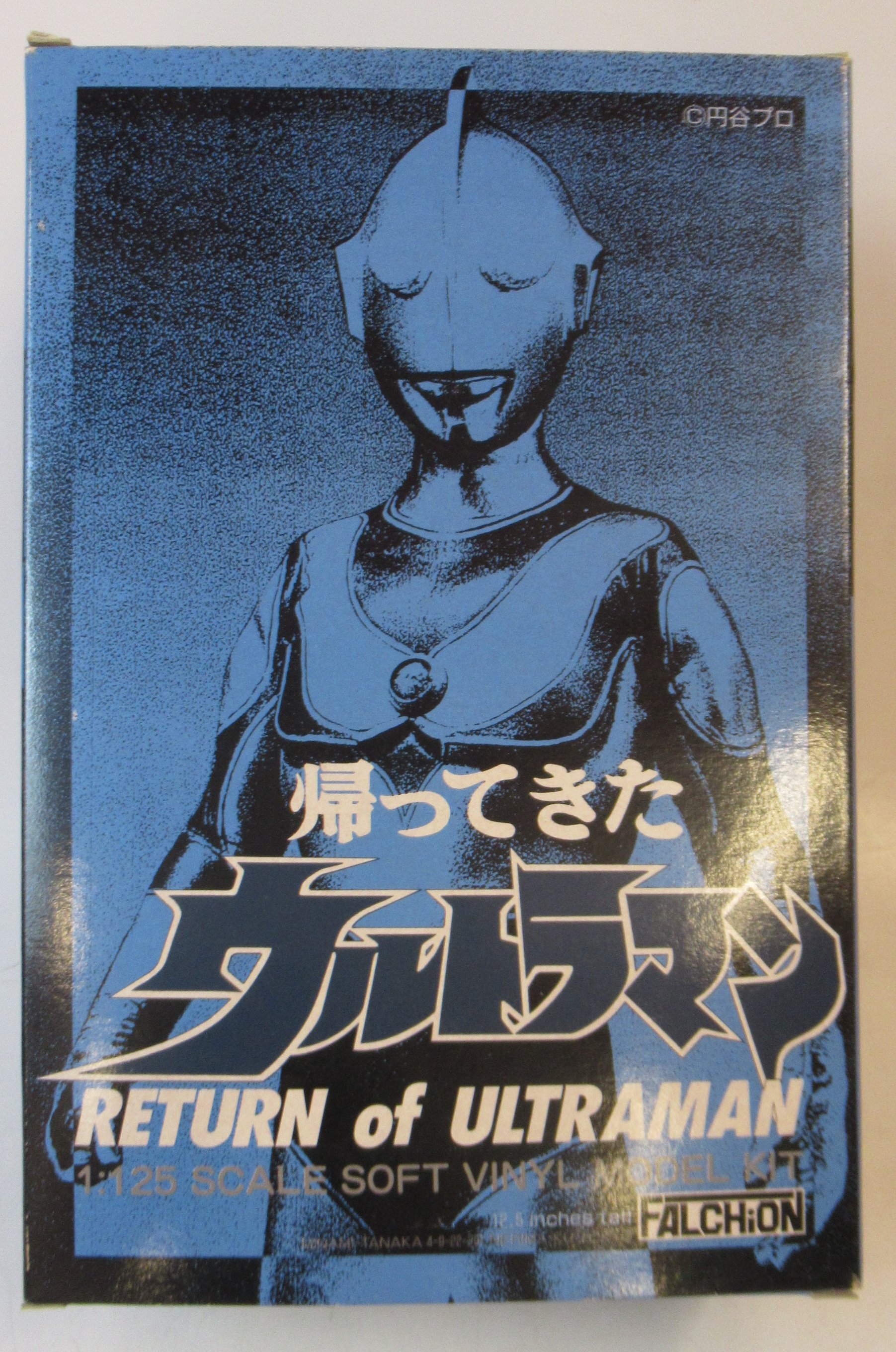 帰ってきたウルトラマン 1/125 ソフビキット ファルシオン - 特撮