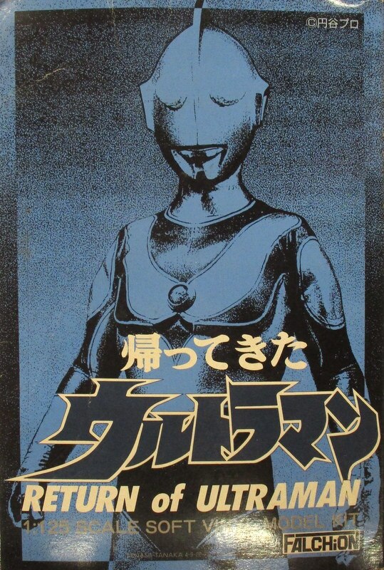 ファルシオン 帰ってきたウルトラマン 帰ってきたウルトラマン/1/125