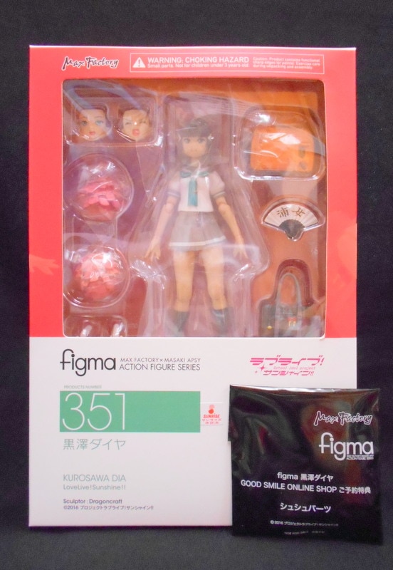 マックスファクトリー figma ラブライブ!サンシャイン!!【351 黒澤