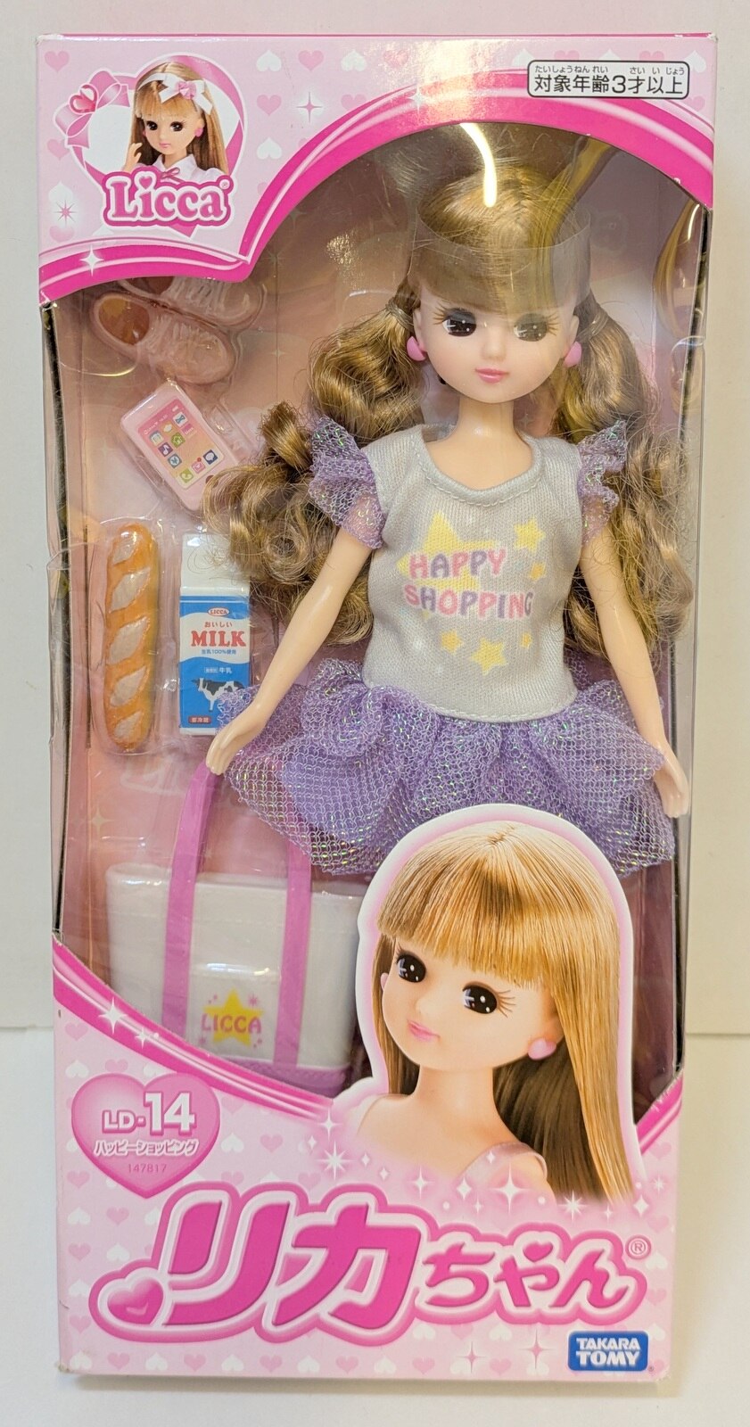 二代目リカちゃんとNEW 学習机 リカちゃんの白い白い家具セット
