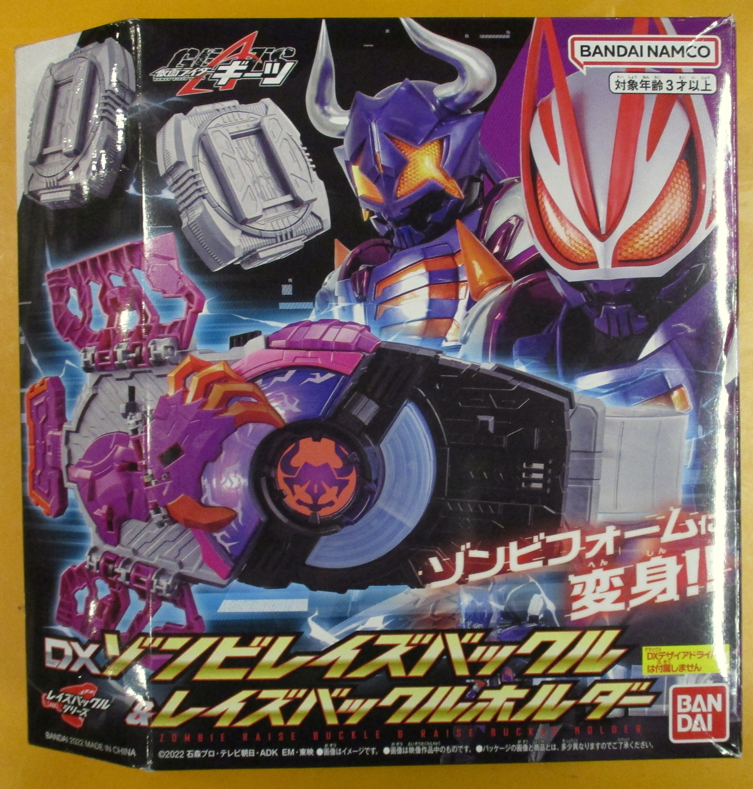 バンダイ レイズバックルシリーズ 仮面ライダーギーツ DXゾンビレイズ