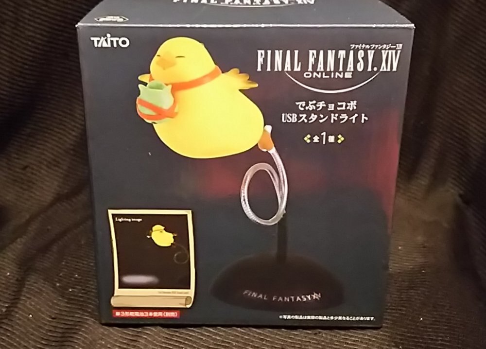 Taito Orologio Fat Chocobo Giallo con Sveglia Final Fantasy XIV Online Originale Japan 