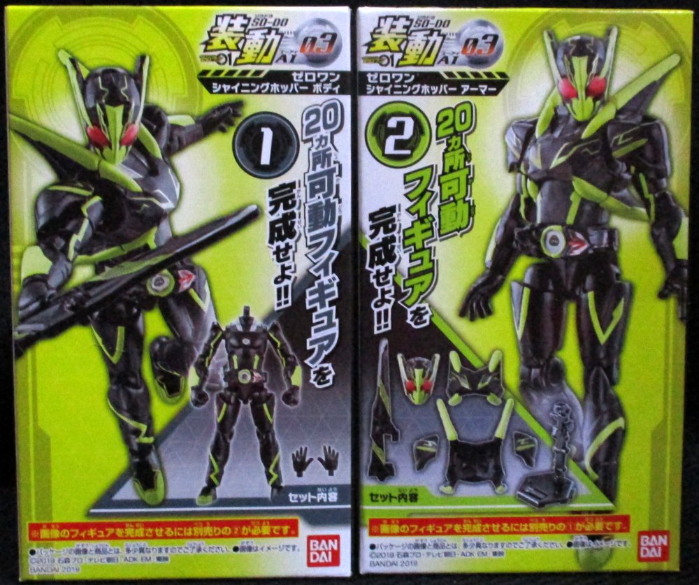 バンダイ 装動 Ai 03 仮面ライダーゼロワン ゼロワン シャイニングホッパー 1 2セット まんだらけ Mandarake