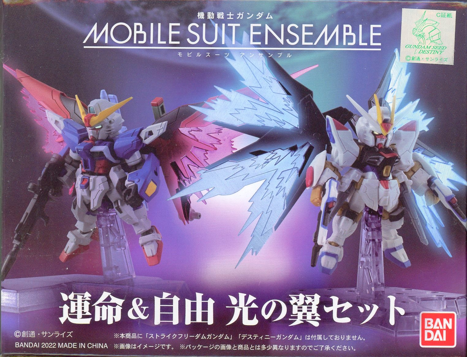 Bandai MOBILE SUIT ENSEMBLE Mobile Suit Gundam Seed Destiny Fate