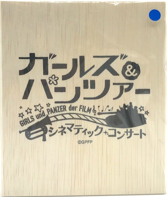 バンダイビジュアル イベント記念ステンレスタンブラー シネマティック コンサート ボコver まんだらけ Mandarake