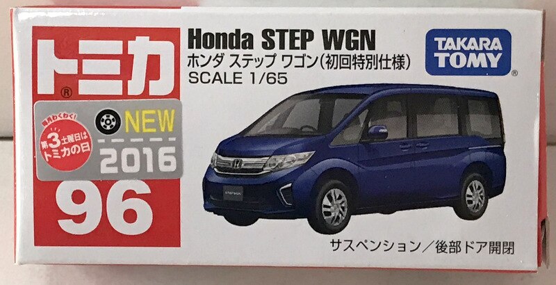 タカラトミー トミカ赤箱ベトナム製 ホンダ ステップワゴン 初回特別仕様 96 まんだらけ Mandarake