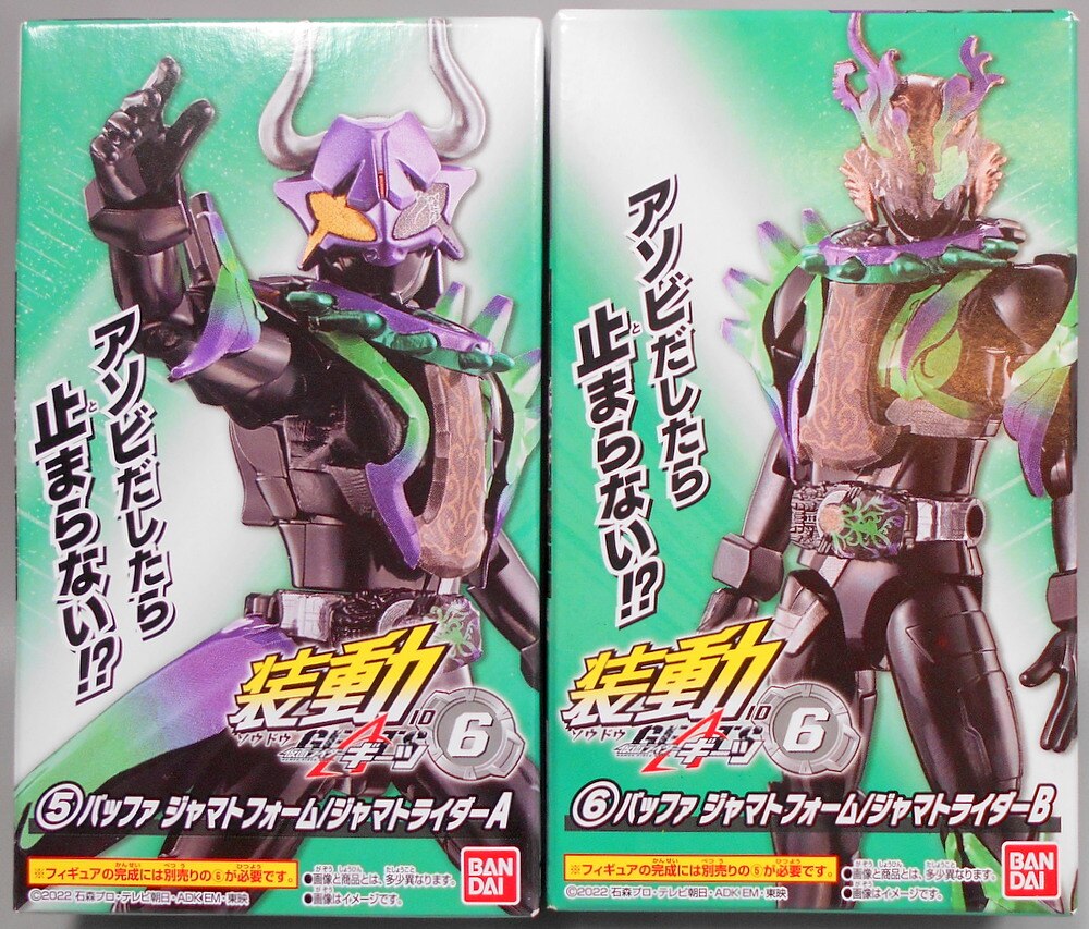 装動 仮面ライダーギーツ バッファ色々セット - excelinkeysubjects.com