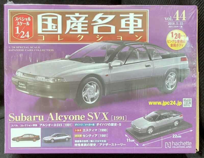 大人気新品アシェット 国産名車 1/24 vol.44 スバル アルシオーネ SVX 1991 乗用車