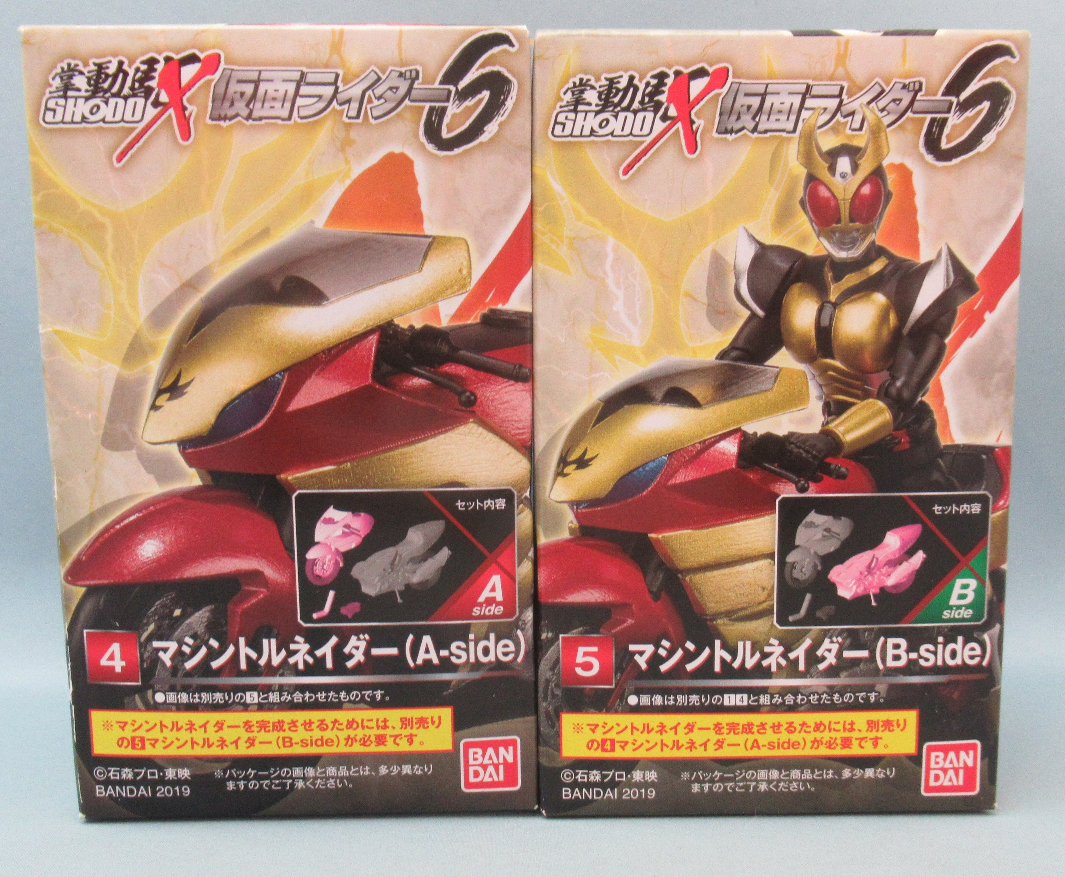 バンダイ Shodo X 仮面ライダー6 仮面ライダーアギト マシントルネイダーa Bセット 4 5セット まんだらけ Mandarake