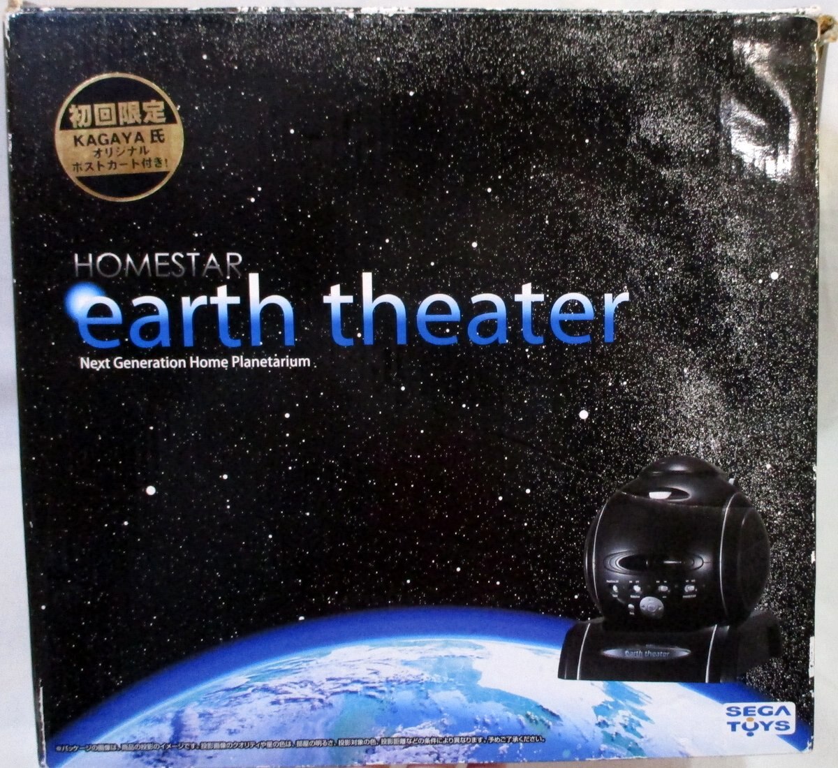 Sega Toys HOMESTAR earth theater KAGAYA BLACK [ With First Edition