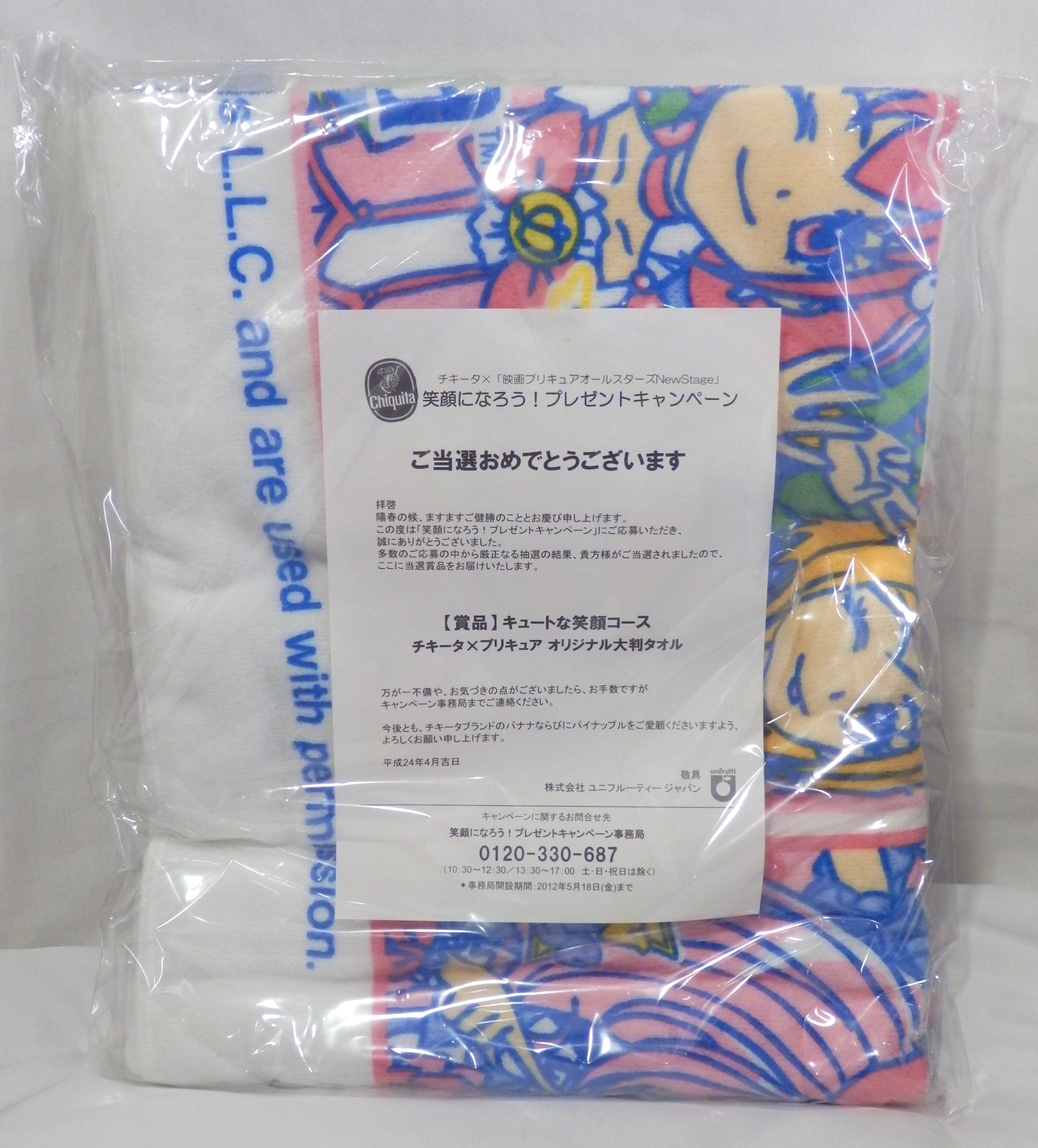 Chiquita Precure Movie Precure Pretty Cure All Stars Newstage Cute Smile Course Original Large Format Towel Mandarake Online Shop