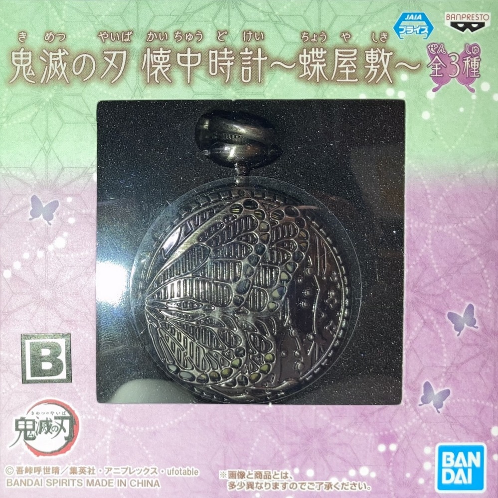 Bandai Spirits Demon Slayer Kimetsu No Yaiba Pocket Watch Butterfly House B Shinobu Kocho Mandarake 在线商店