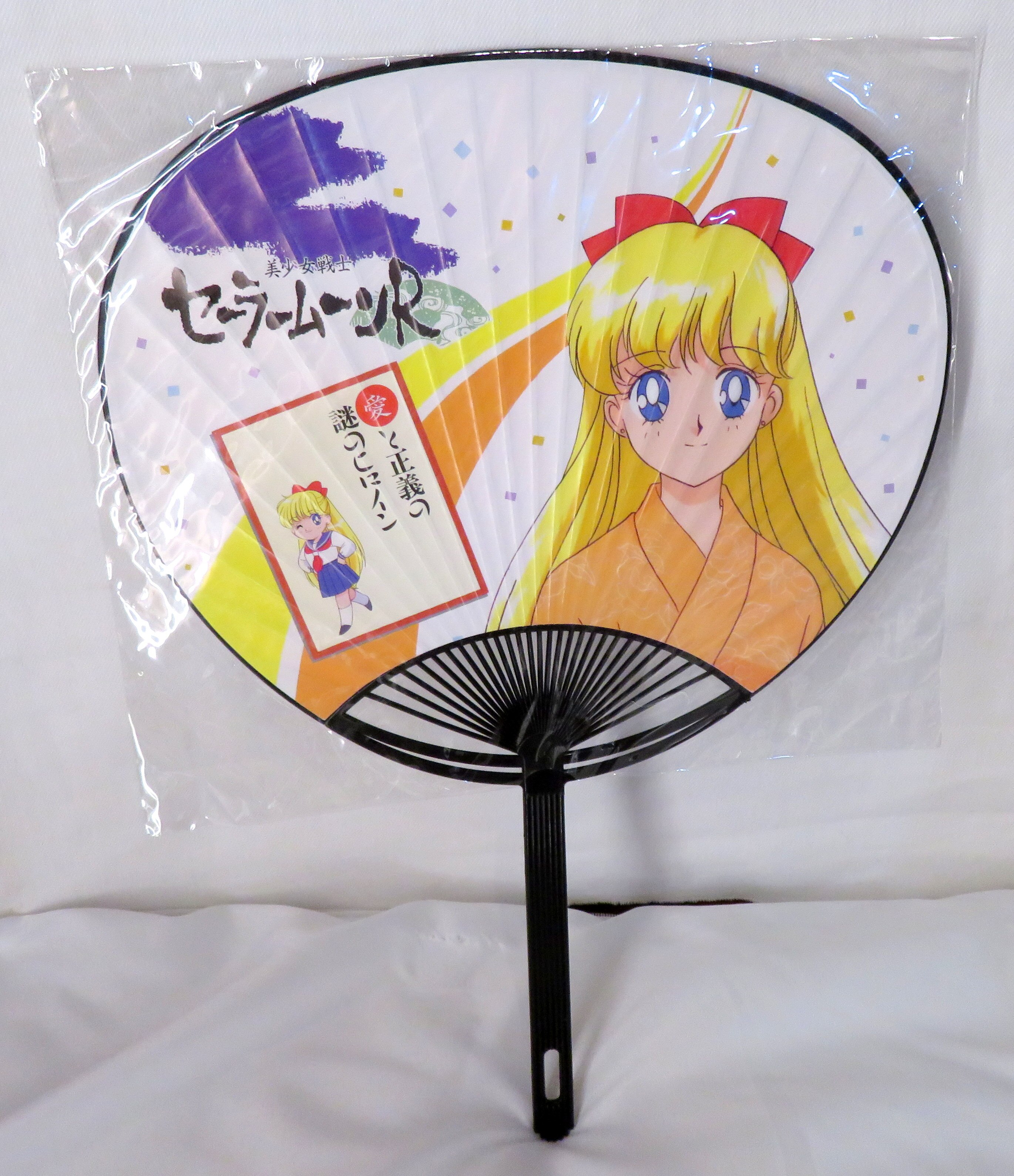 ムービック うちわ 武内直子 愛野美奈子 着物 愛と正義の謎のヒロイン まんだらけ Mandarake