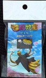 暗殺教室卒業編