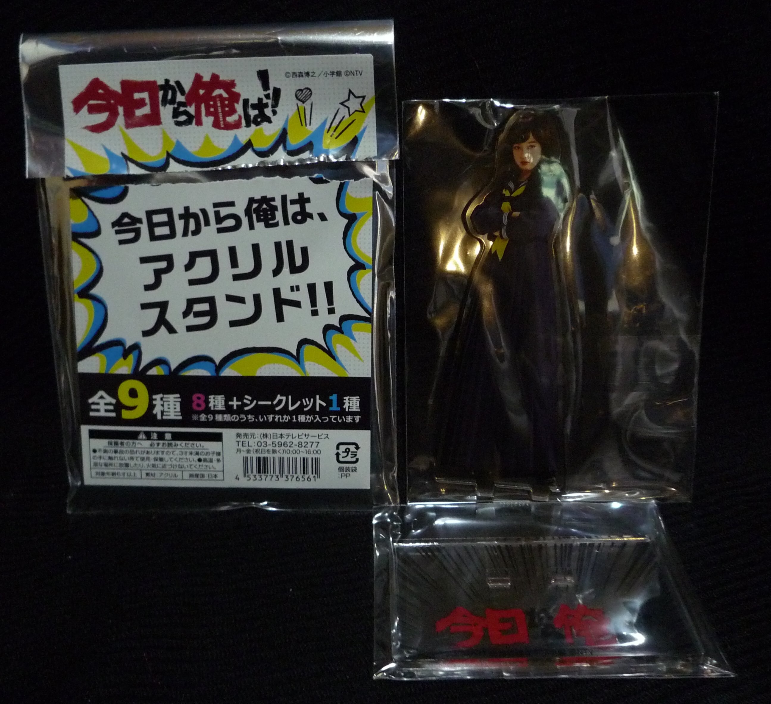 今日から俺は アクスタ アクリルスタンド コンプリート 三橋 測ろ 相良 伊藤健太郎