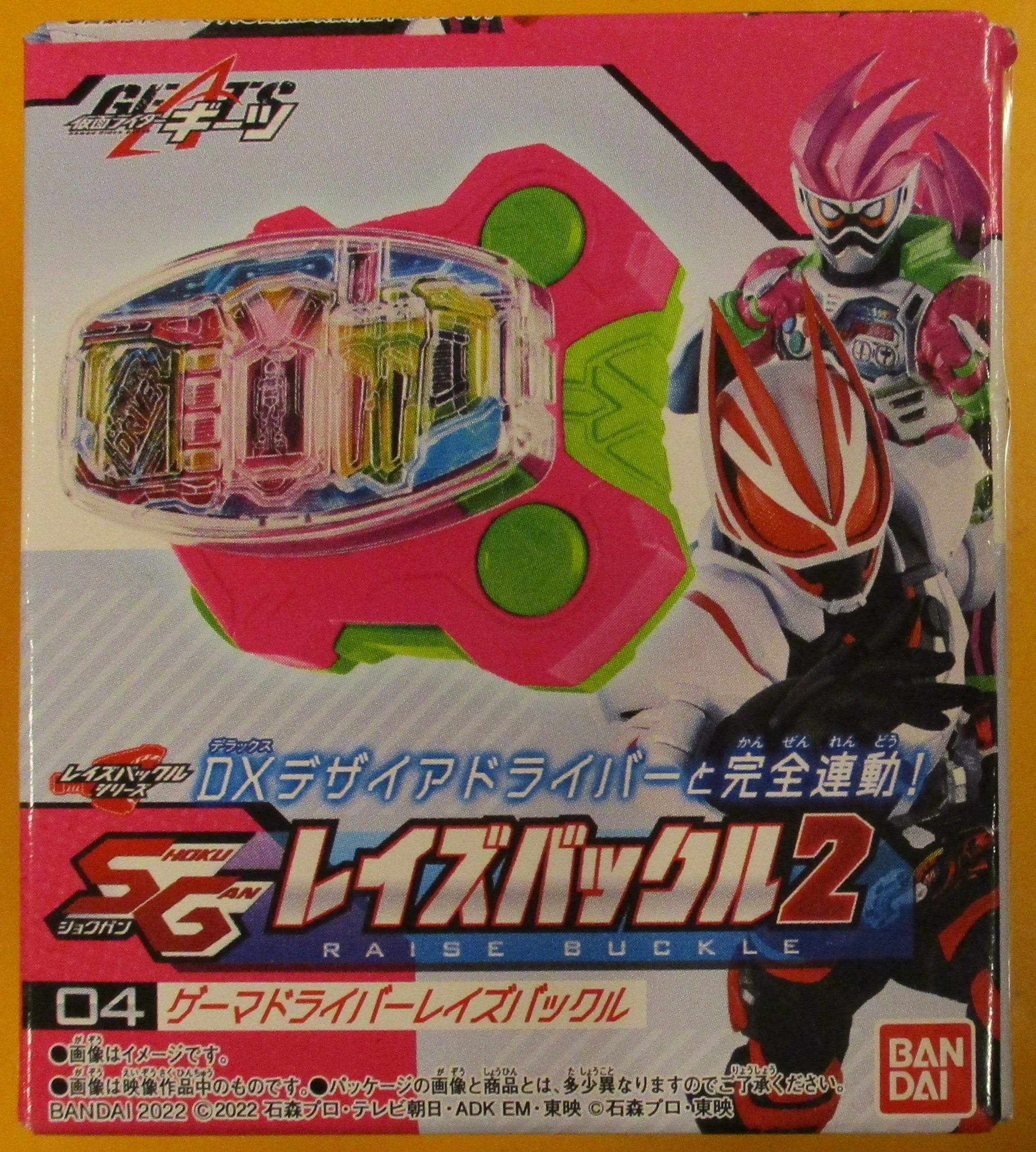 仮面ライダーギーツ エグゼイド ゲーマドライバーレイズバックル - 特撮