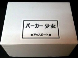 アッスビート