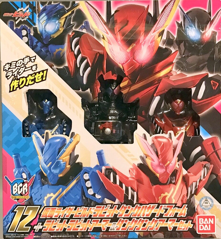 バンダイ ボトルチェンジライダーシリーズ 仮面ライダービルド