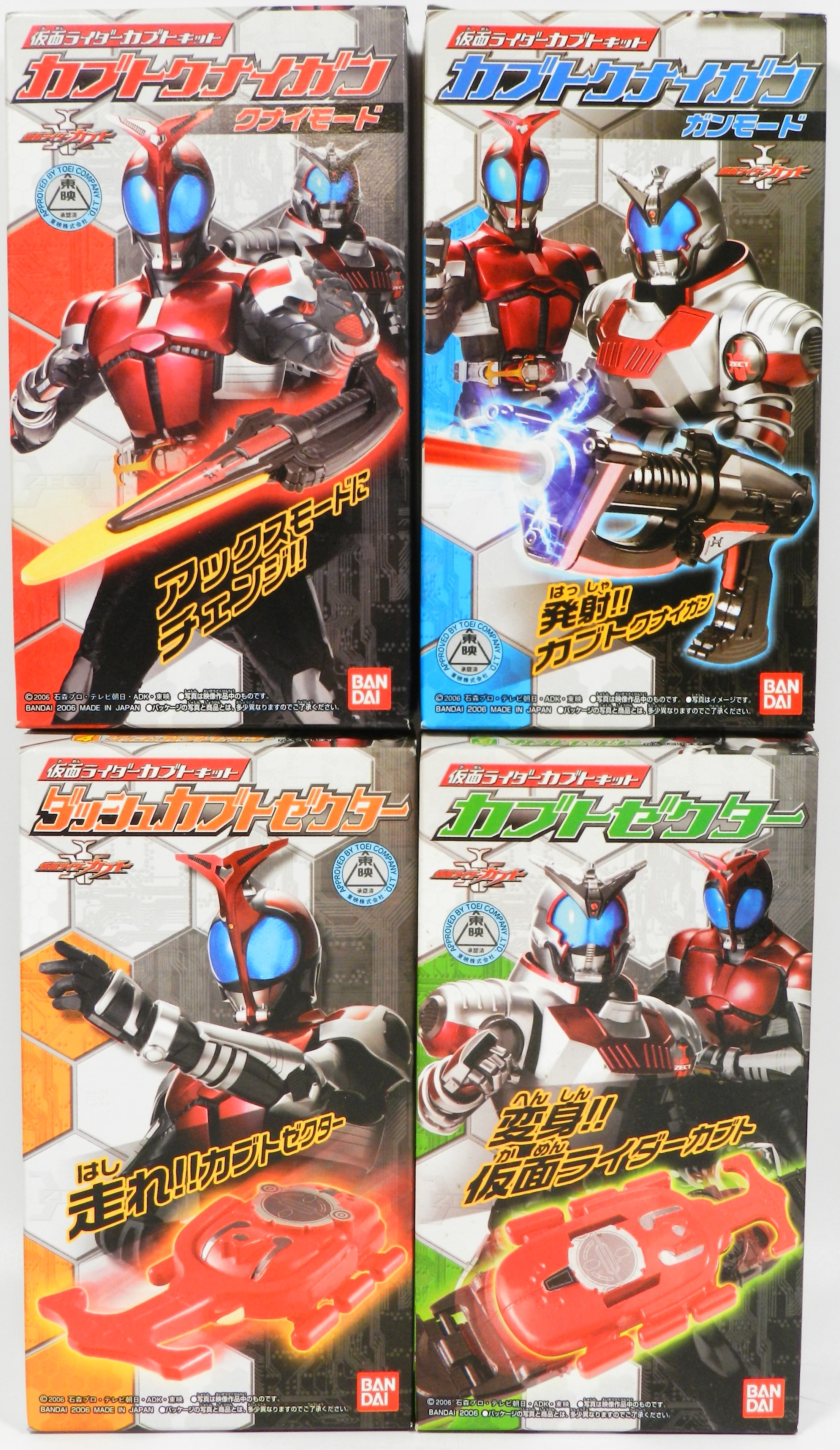 仮面ライダー・カブトマスコレ他セット