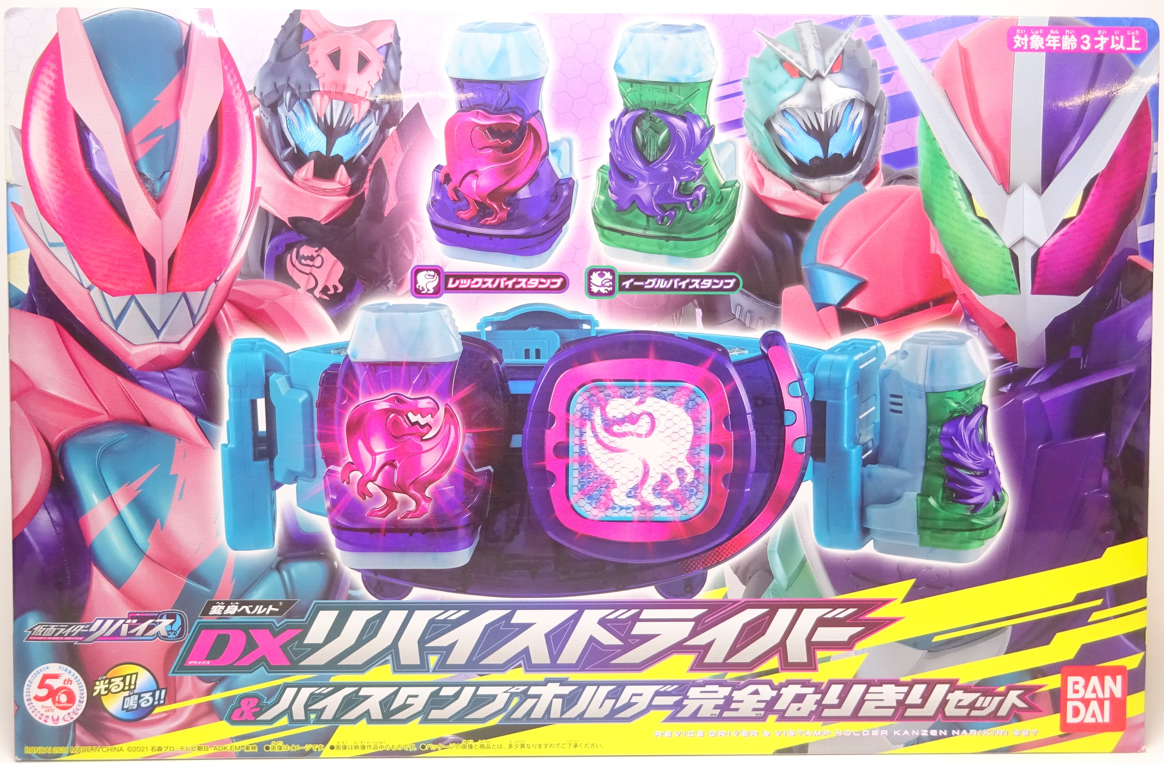 仮面ライダーリバイス変身ベルト DXリバイスドライバー バイスタンプ