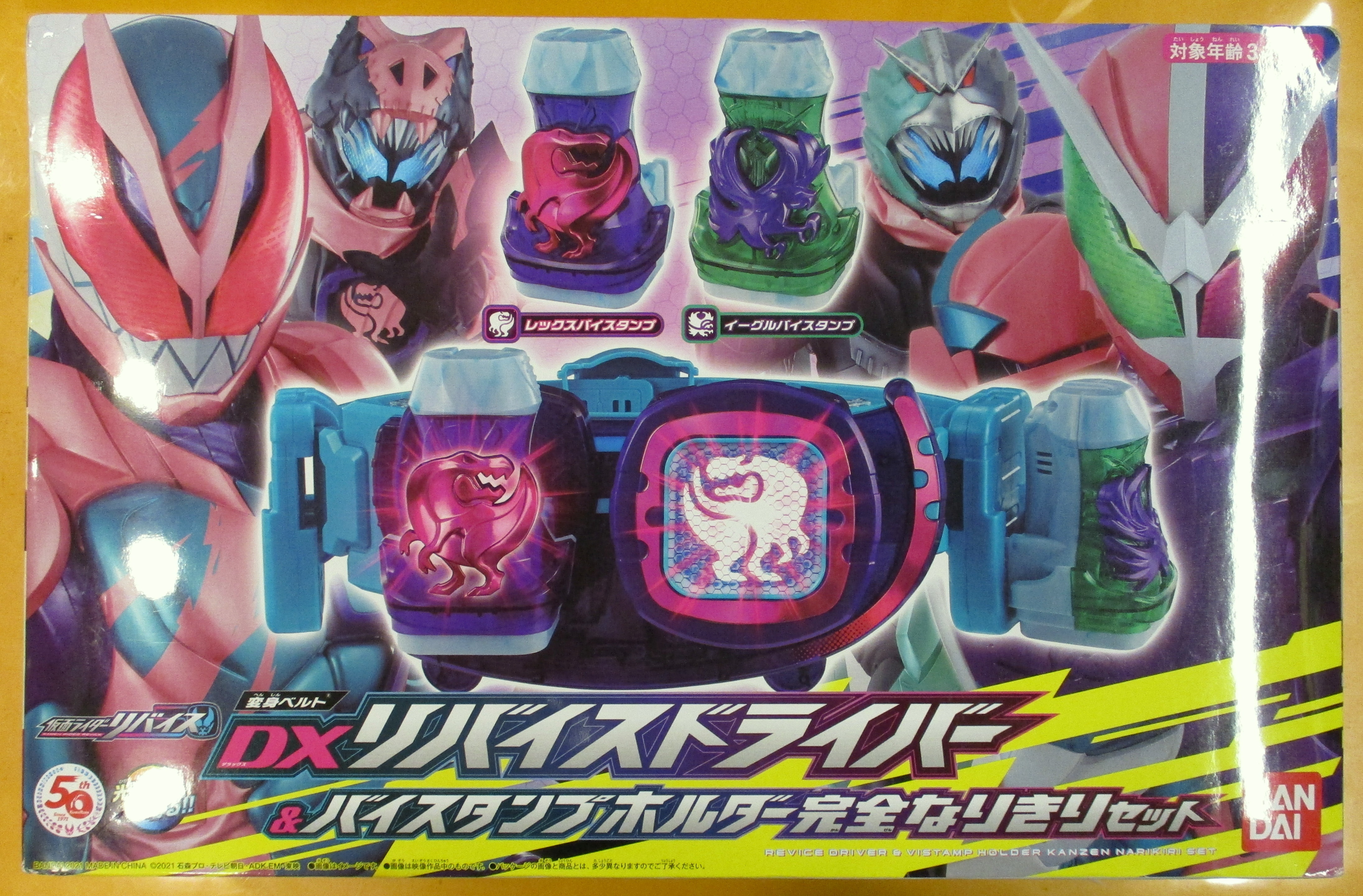 写真のものが全てとなります仮面ライダーリバイス DX ドライバー バイ