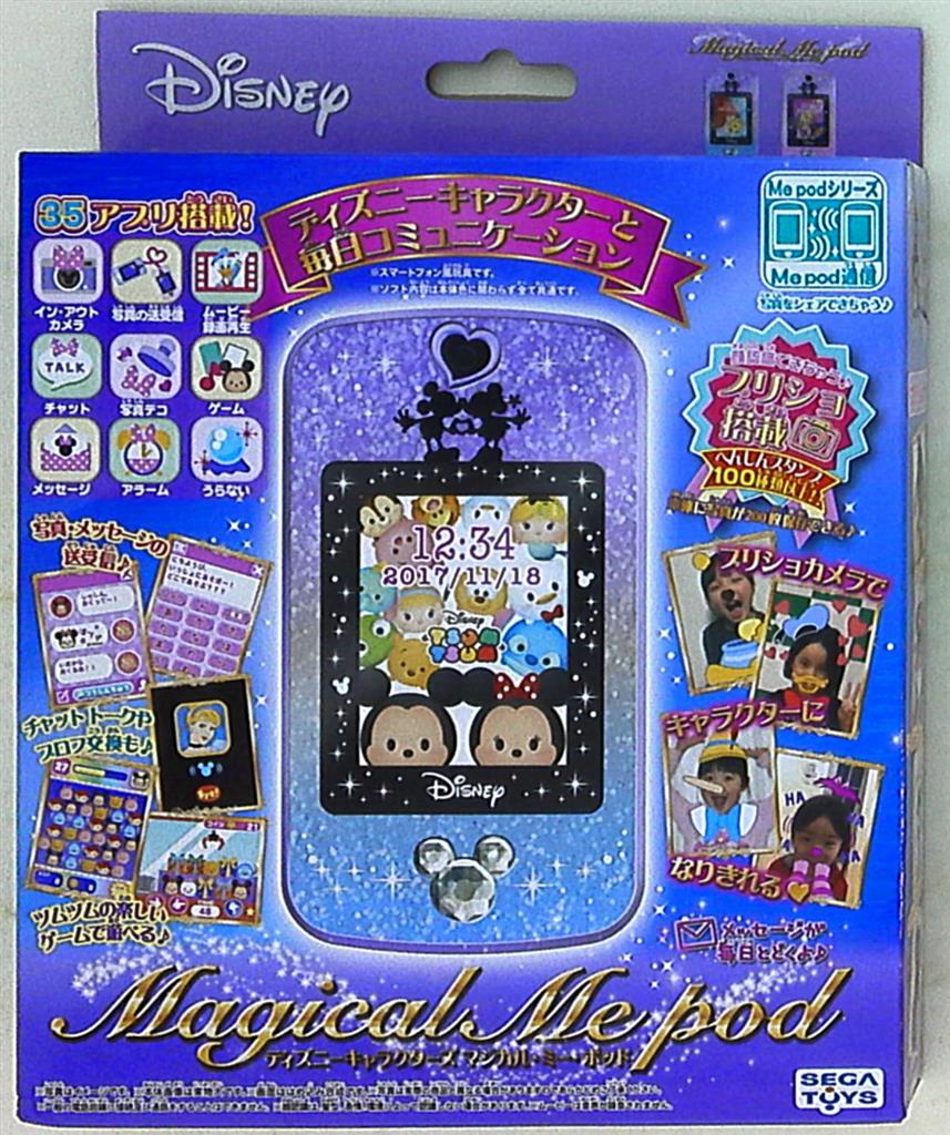 ブランドサイト通販 マジカルミーポッド パープル＆ブルー - おもちゃ