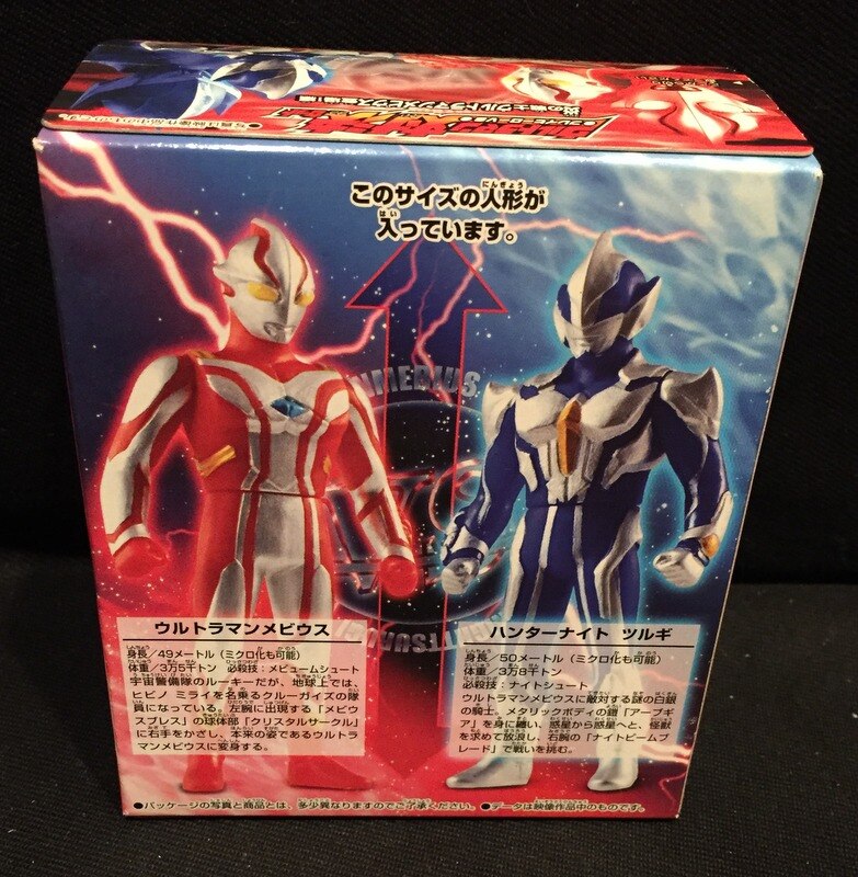 バンダイ 炎の戦士ウルトラマンメビウス登場 編 ウルトラマン対決セット ウルトラマンメビウスvsハンターナイトツルギ まんだらけ Mandarake