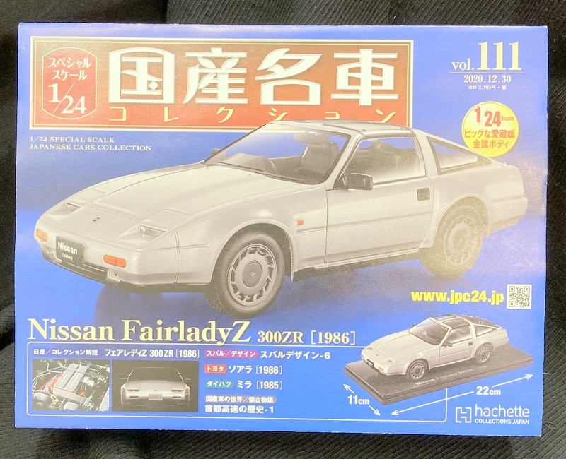 日産 フェアレディ2000 国産名車シリーズ - 模型製作用品