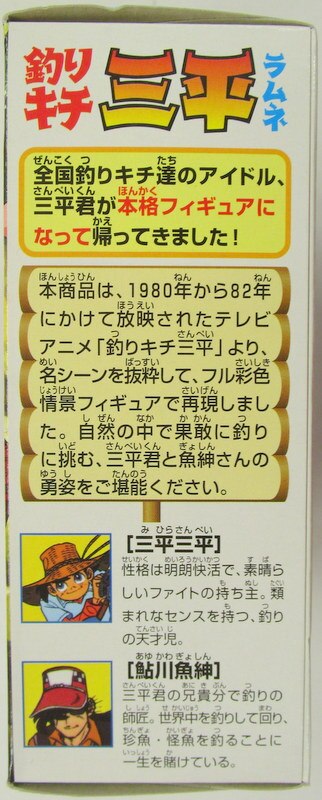 カバヤ食品 釣りキチ三平 ラムネ 情景フィギュアコレクション 磯の王者 2 まんだらけ Mandarake