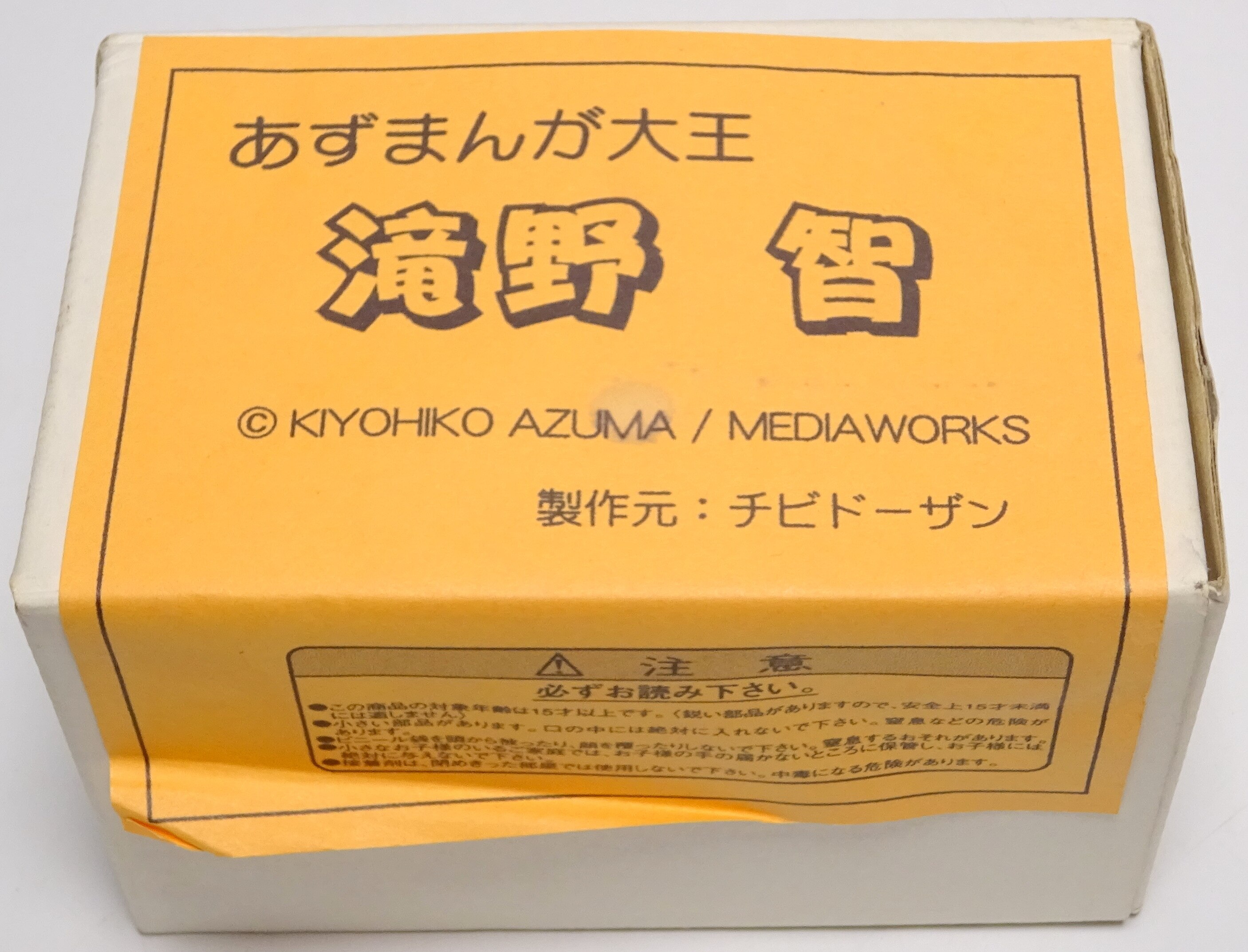 チビドーザン あずまんが大王 レジンキャストキット 滝野智 まんだらけ Mandarake