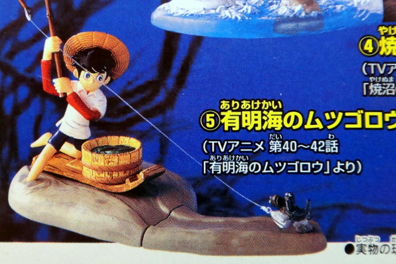 カバヤ食品 釣りキチ三平 ラムネ 情景フィギュアコレクション 有明海のムツゴロウ 5 まんだらけ Mandarake