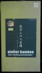 Atelier bamboo 