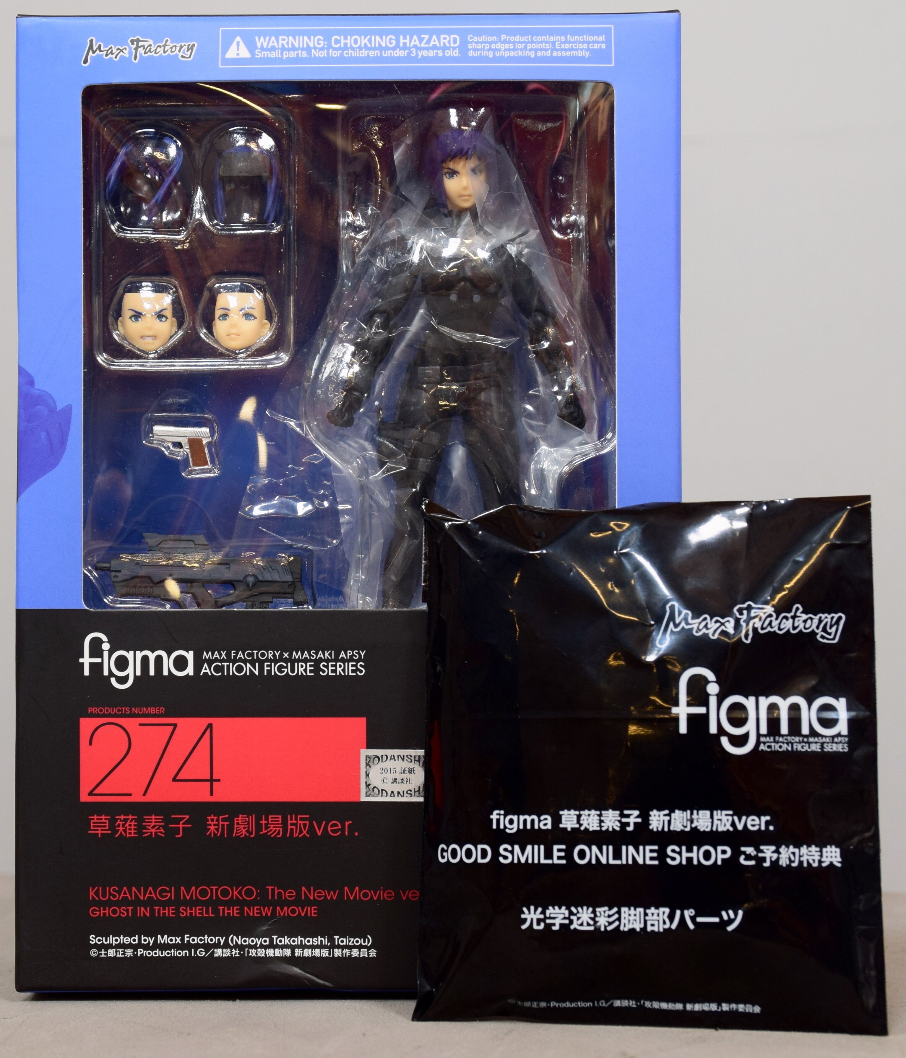 figma Motoko Kusanagi: The New Movie ver.