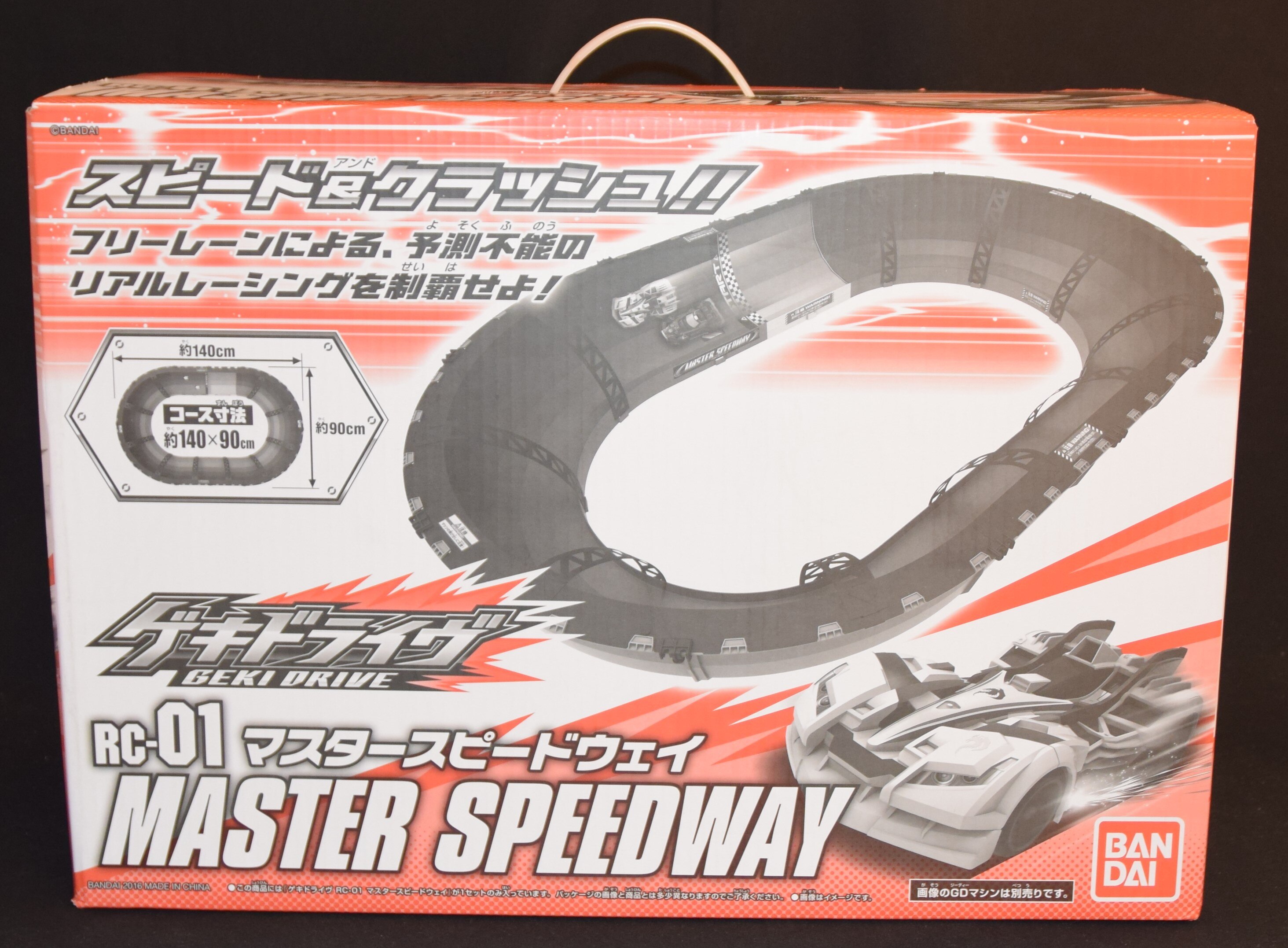 バンダイ ゲキドライブ マスタースピードウェイ 6478 まんだらけ Mandarake
