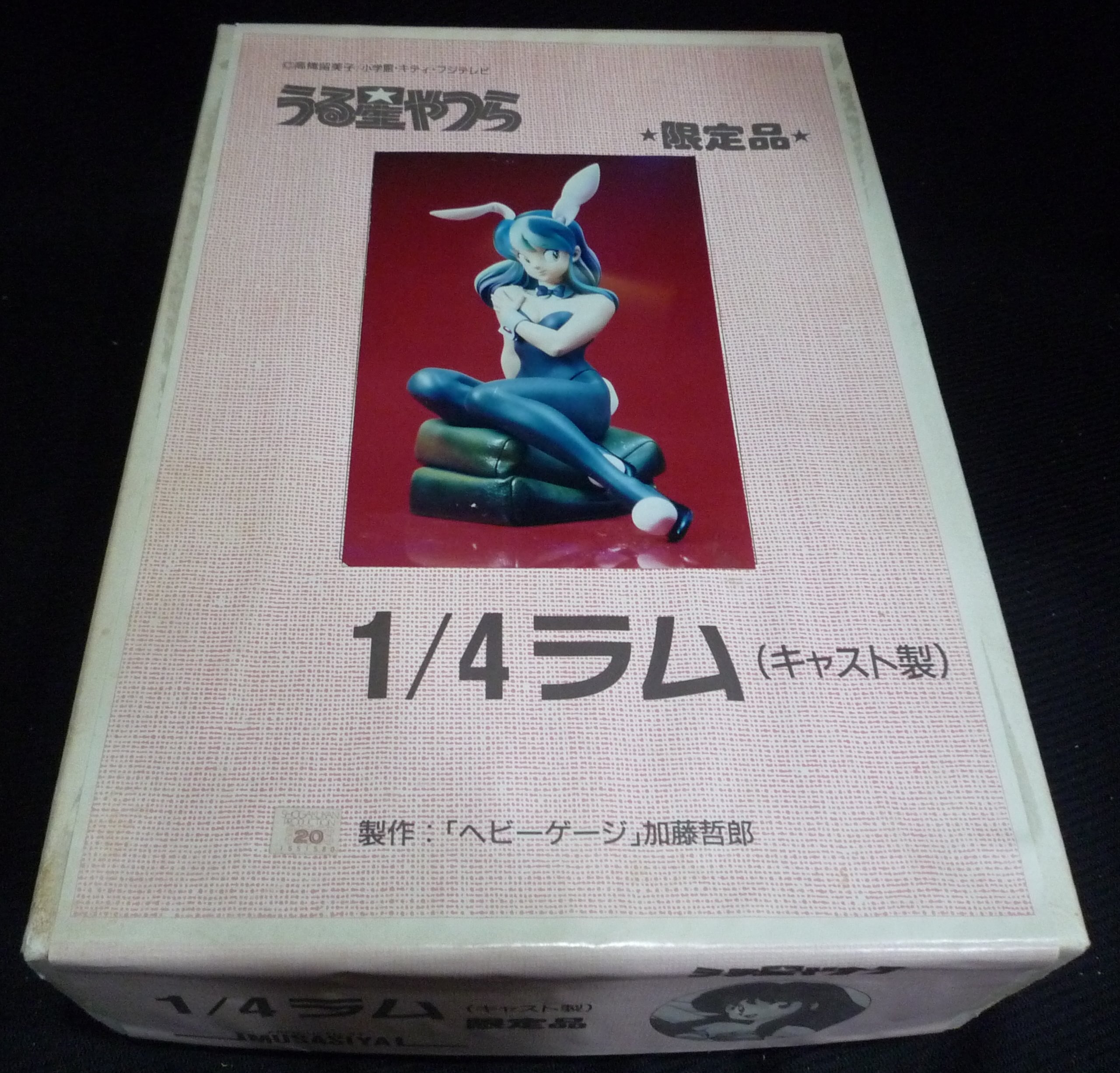 ムサシヤ うる星やつら 1 4 ラム 限定品 キャスト まんだらけ Mandarake