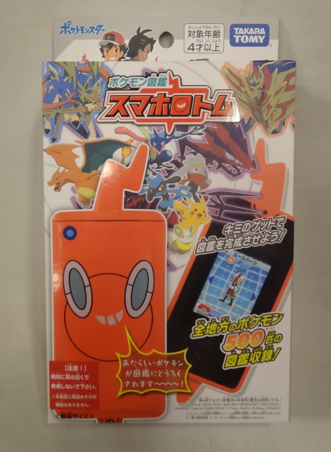 タカラトミー ポケットモンスター ポケモン図鑑 スマホロトム まんだらけ Mandarake タカラトミー ポケットモンスター ポケモン図鑑 スマホロトム まんだらけ Mandarake