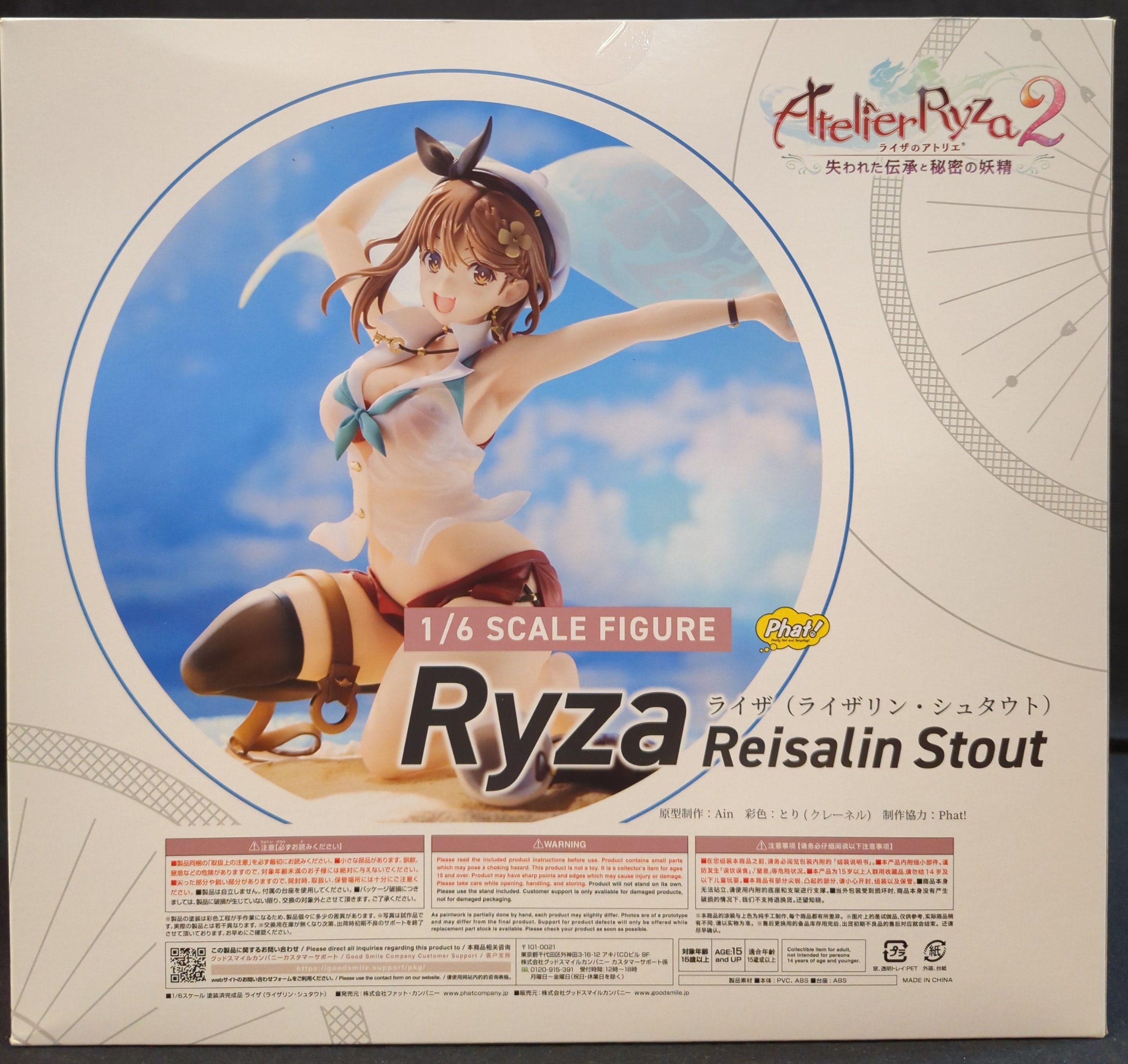 ライザリン・シュタウト（あみあみ特典タペストリー付き） ［ファットカンパニー］ ライザリン・シュタウト（あみあみ特典タペストリー付き） ［ファット