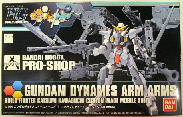 バンダイ Hg ガンダムoo ガンダムデュナメス アームアームズ 1 144 まんだらけ Mandarake