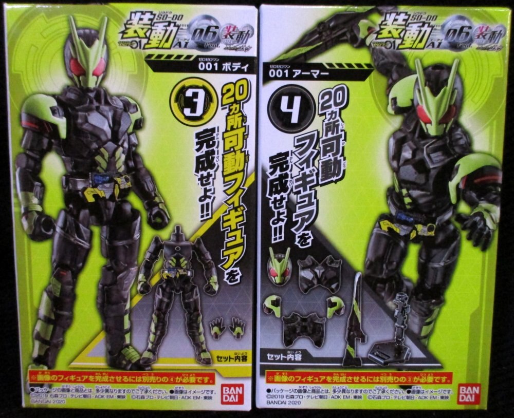 バンダイ 装動 Ai 06 仮面ライダーゼロワン 仮面ライダー001 ゼロゼロワン 3 4セット まんだらけ Mandarake